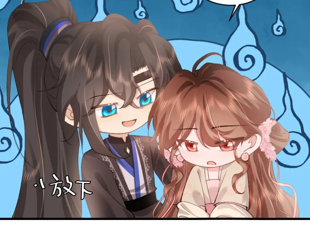 第257话 心上人 第58页
