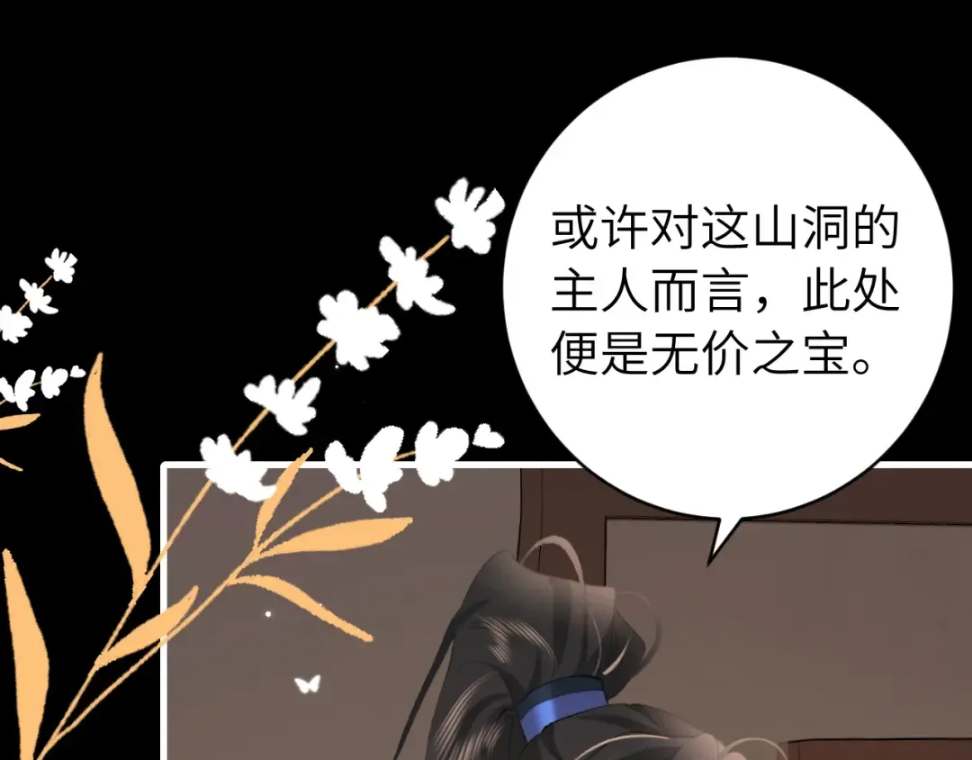 第257话 心上人 第60页