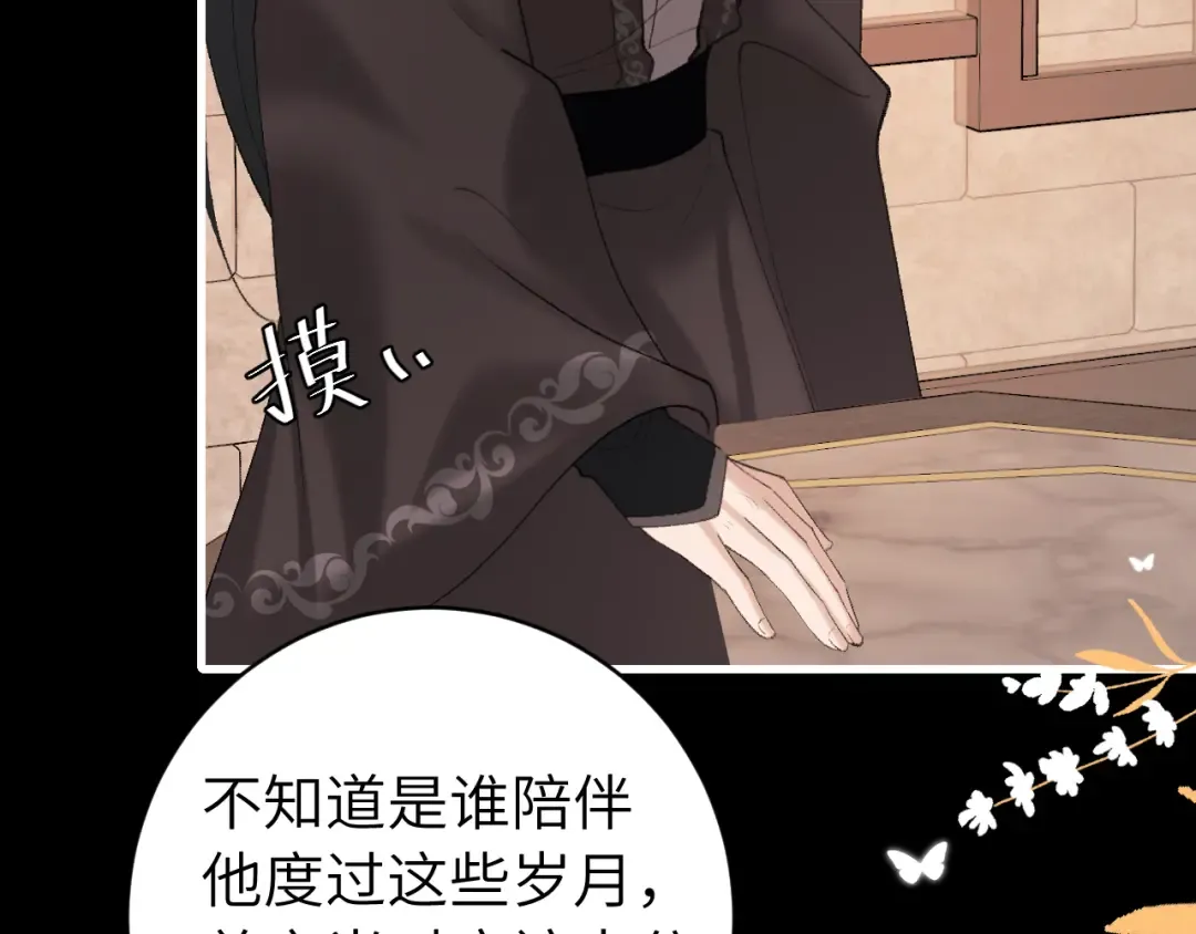 第257话 心上人 第62页