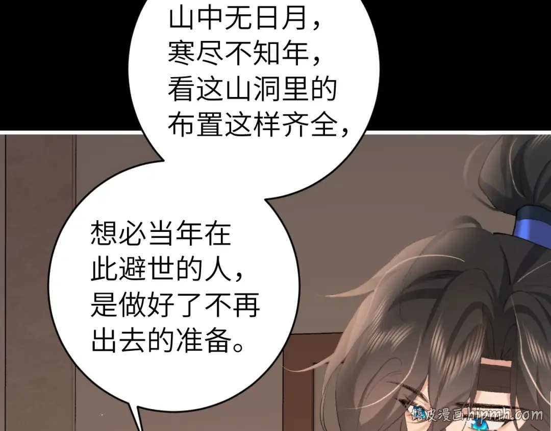 第257话 心上人 第64页
