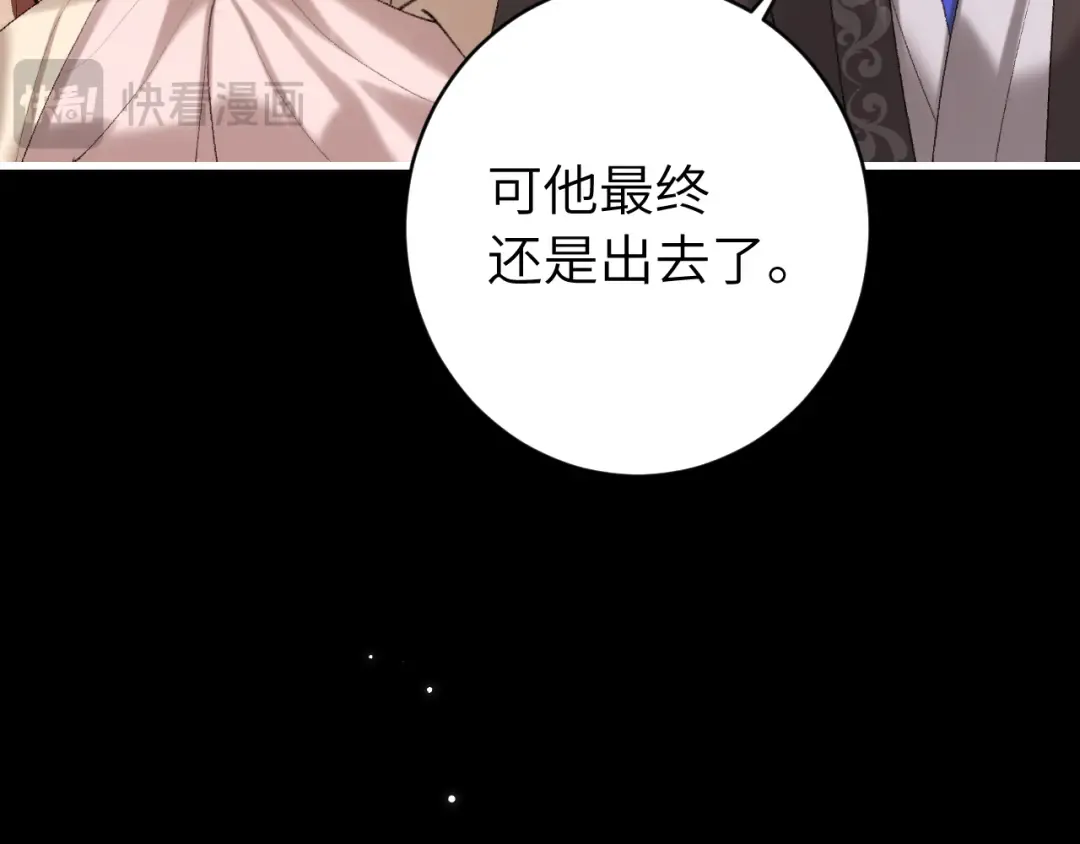 第257话 心上人 第66页