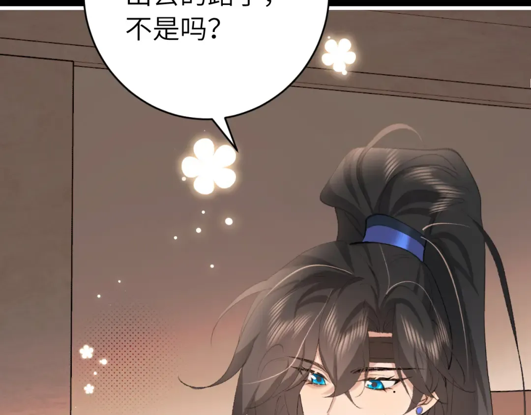 第257话 心上人 第71页