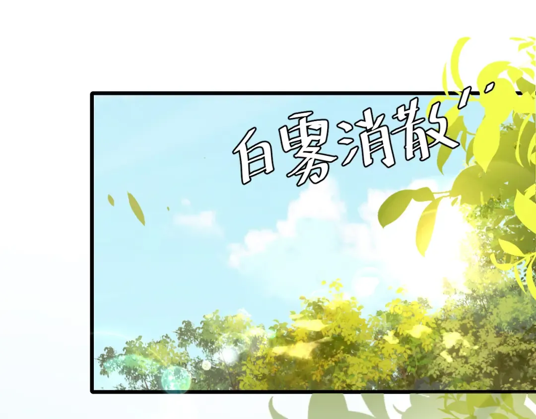第257话 心上人 第75页