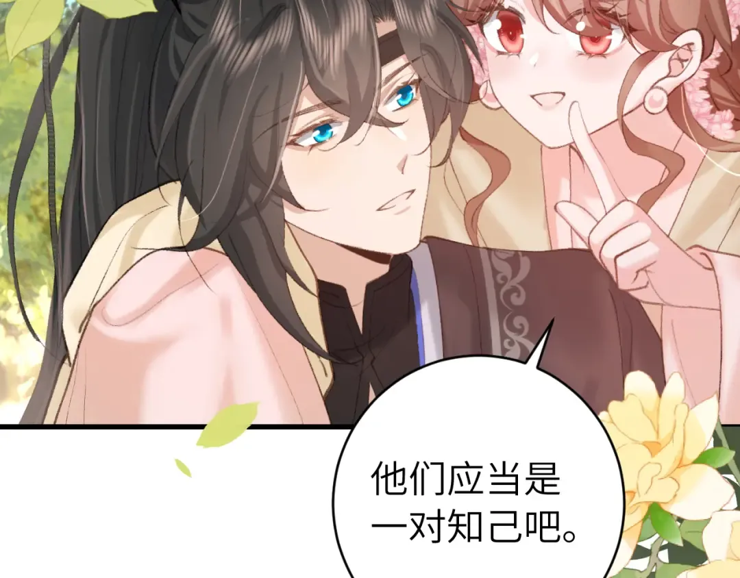 第257话 心上人 第81页
