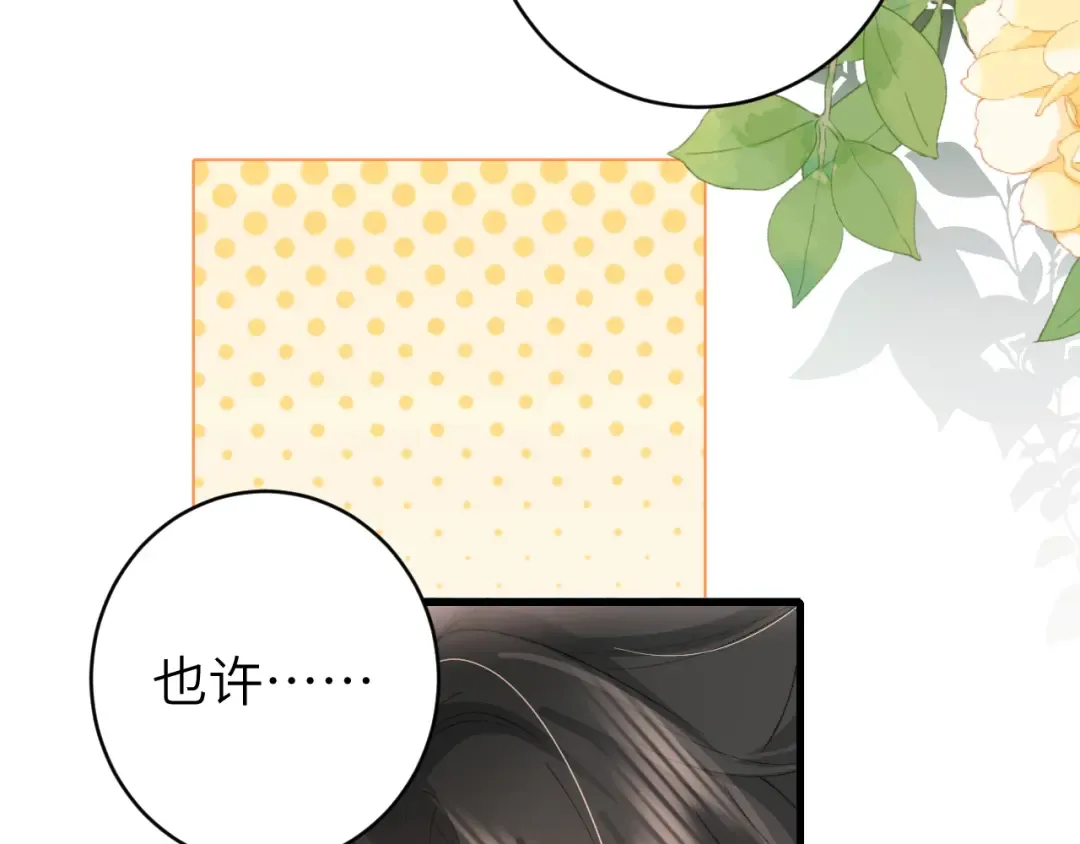 第257话 心上人 第82页