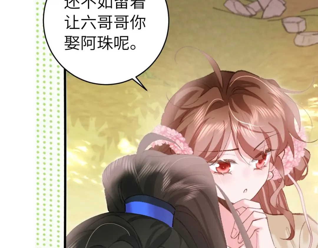 第257话 心上人 第89页