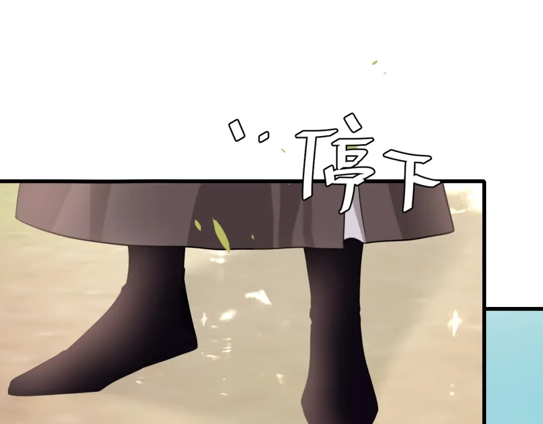 第257话 心上人 第92页