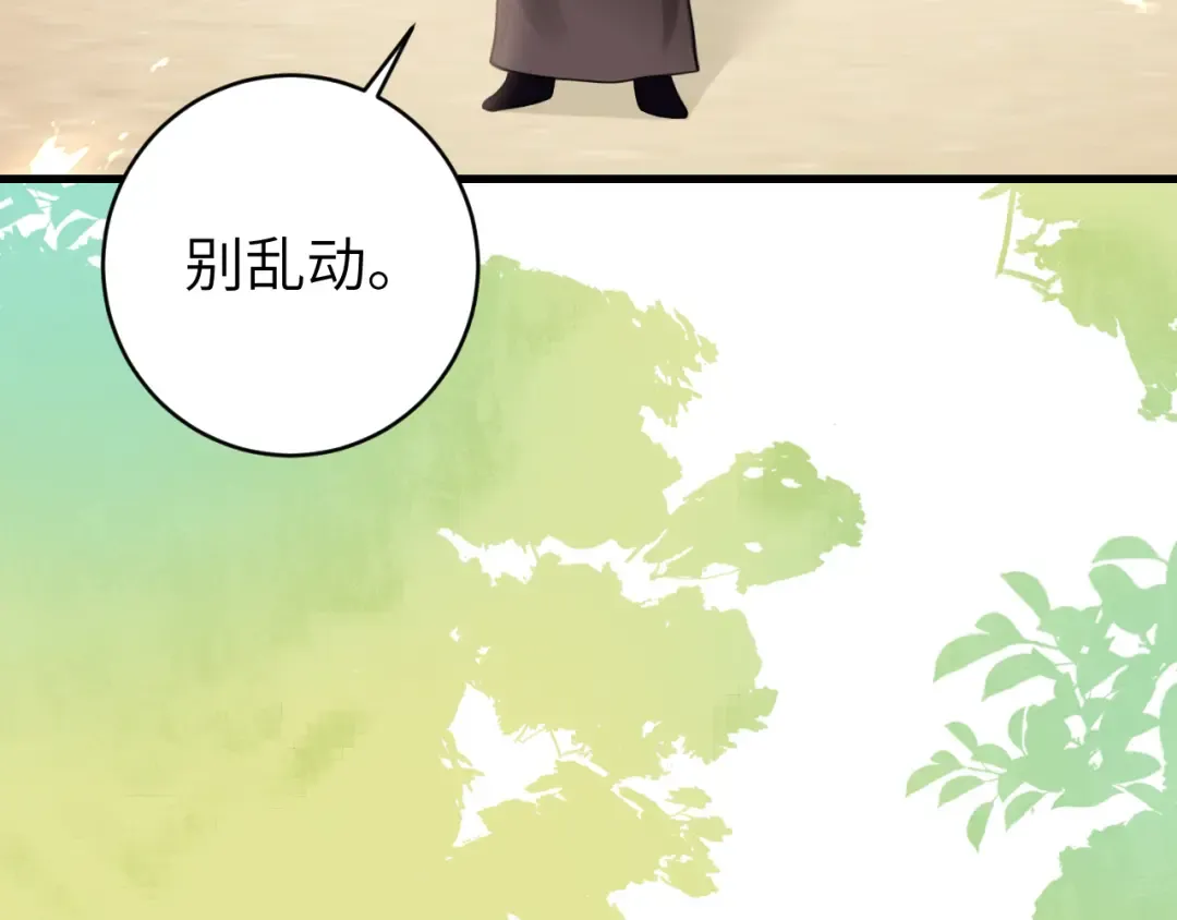 第257话 心上人 第95页