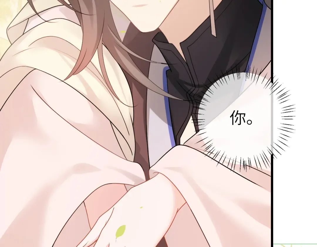 第257话 心上人 第100页