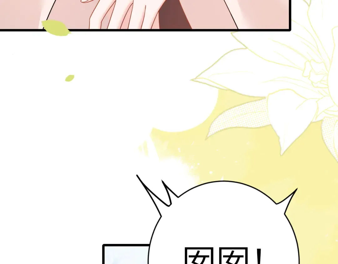第257话 心上人 第101页