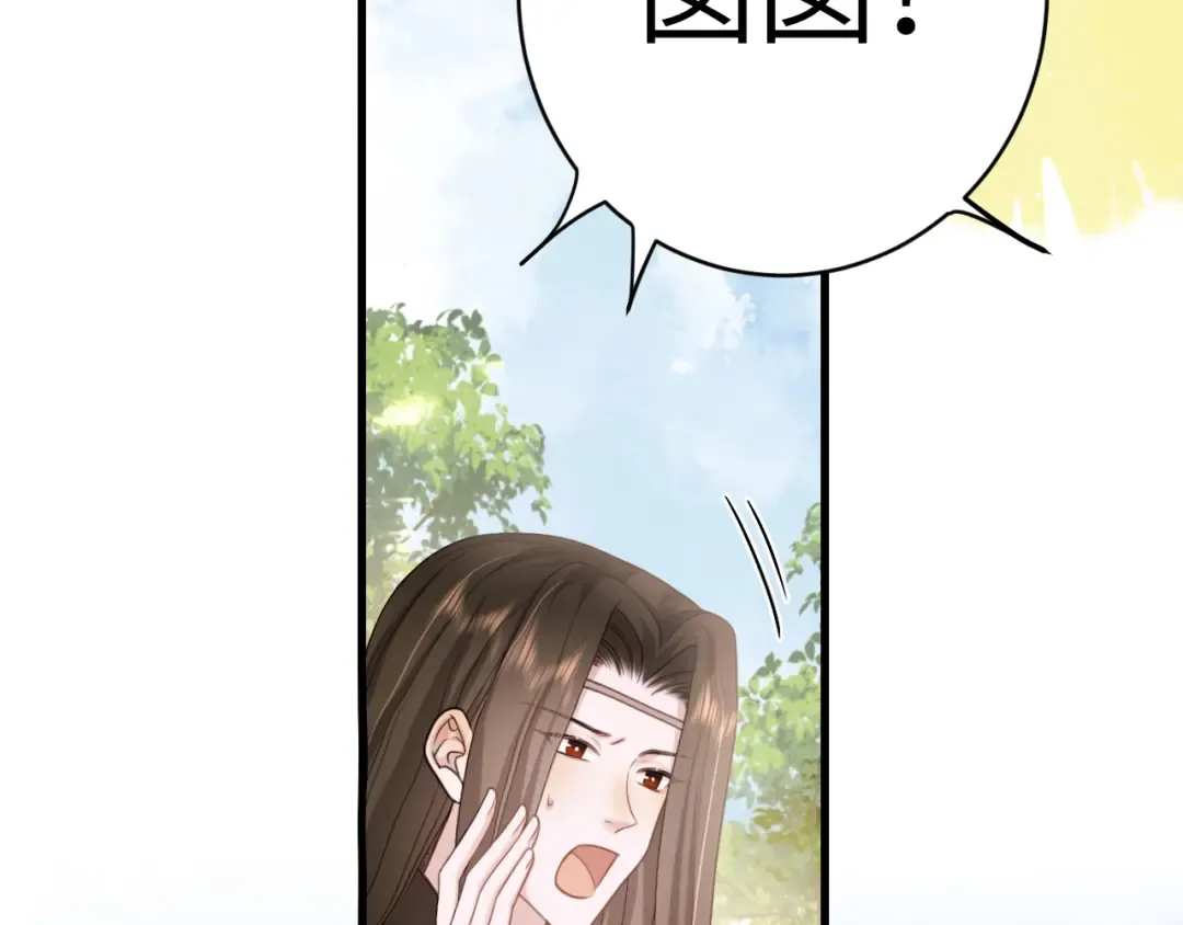 第257话 心上人 第102页