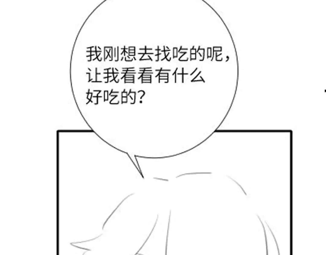 第257话 心上人 第107页
