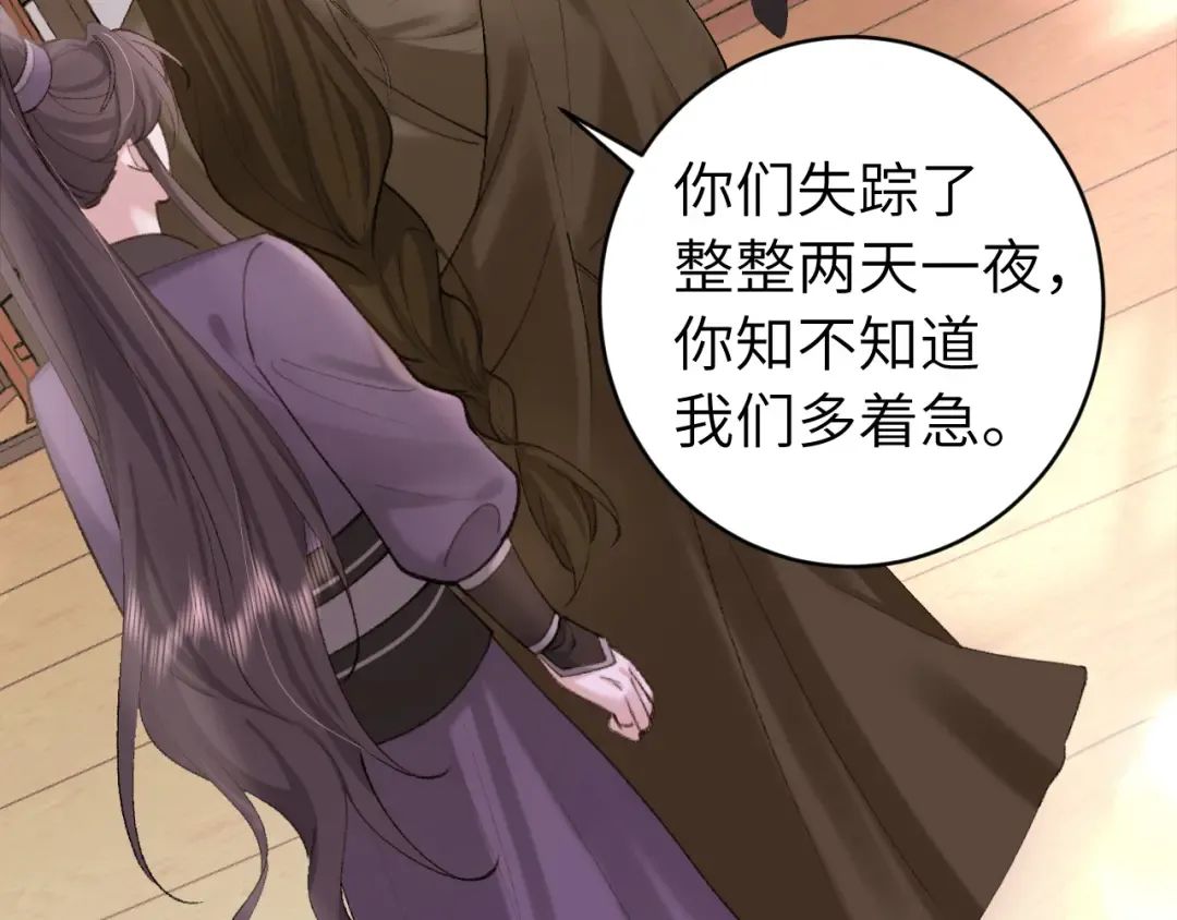 第258话 团宠七七 第14页