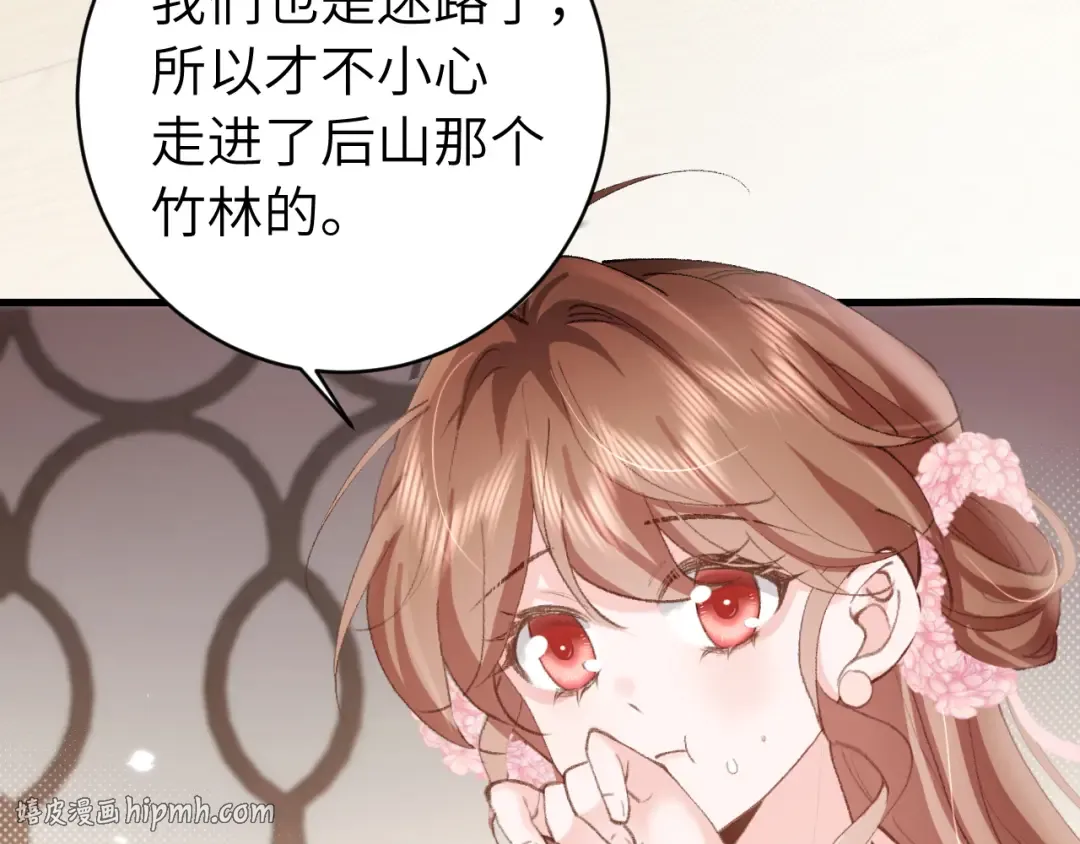 第258话 团宠七七 第16页