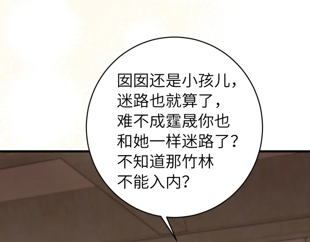 第258话 团宠七七 第18页