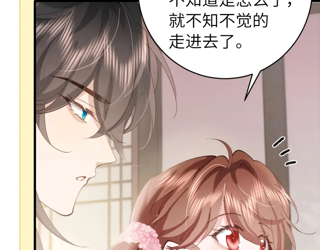 第258话 团宠七七 第23页