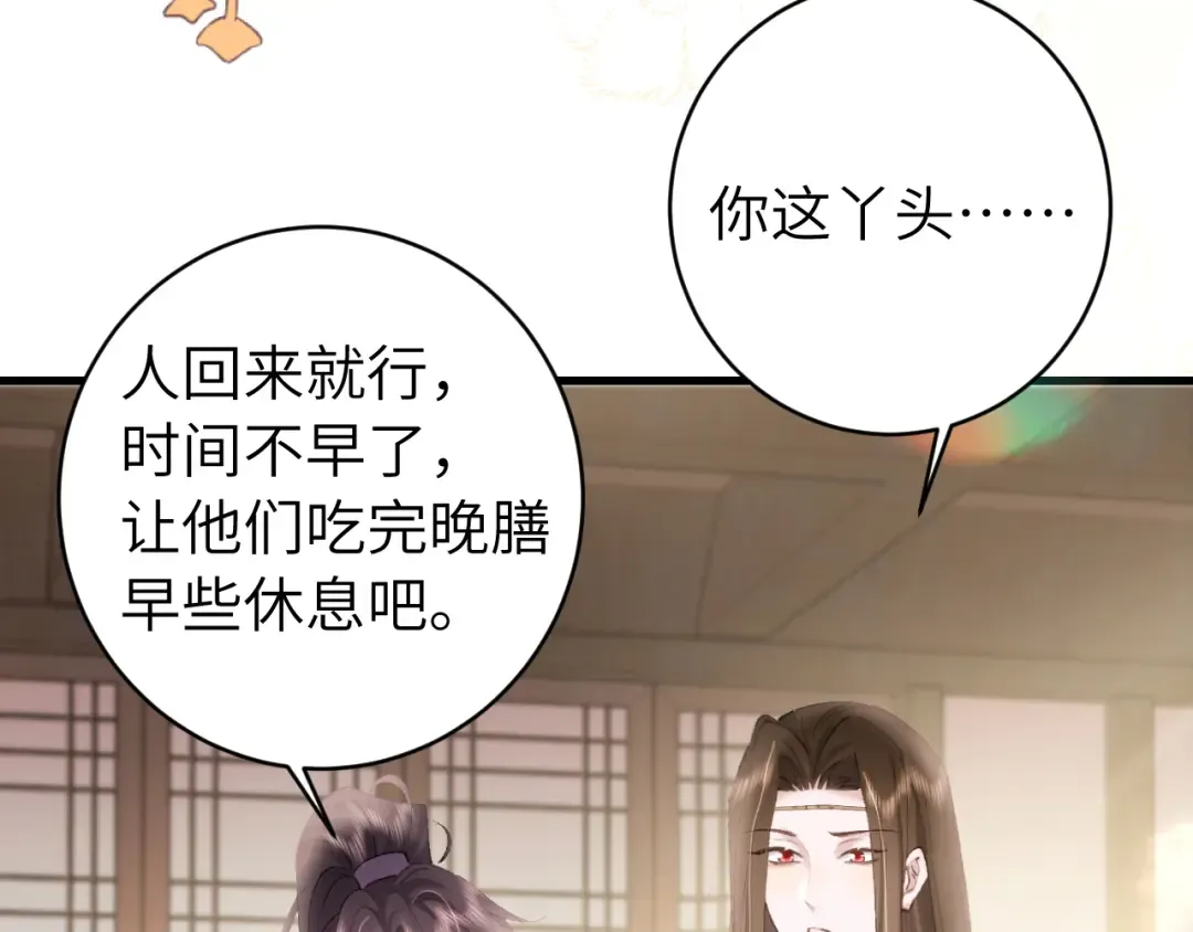 第258话 团宠七七 第26页