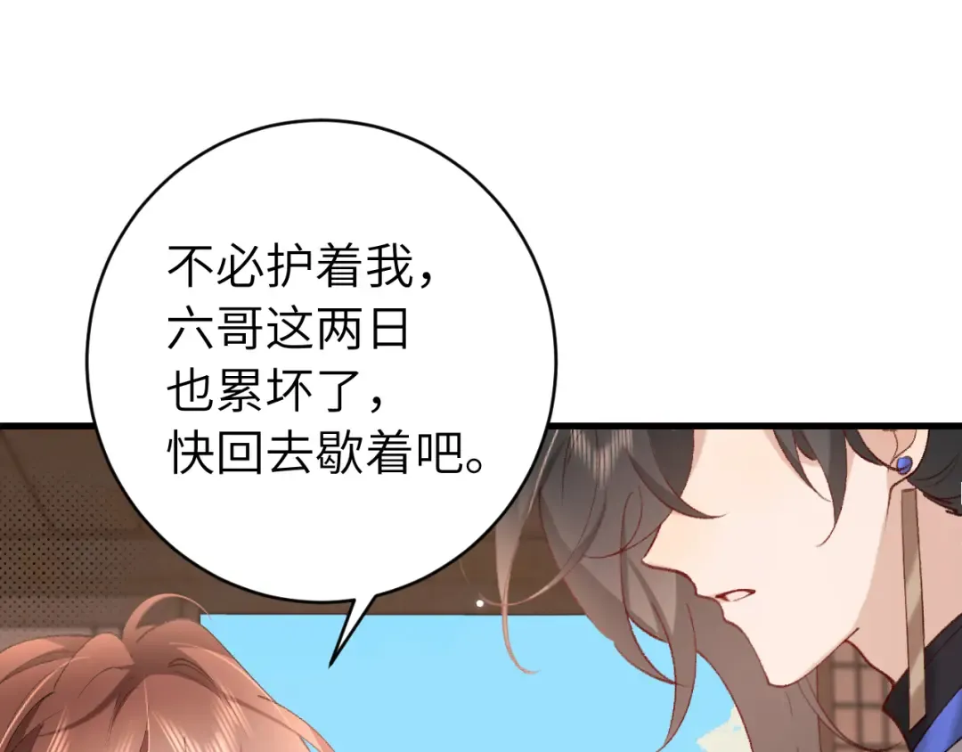 第258话 团宠七七 第35页