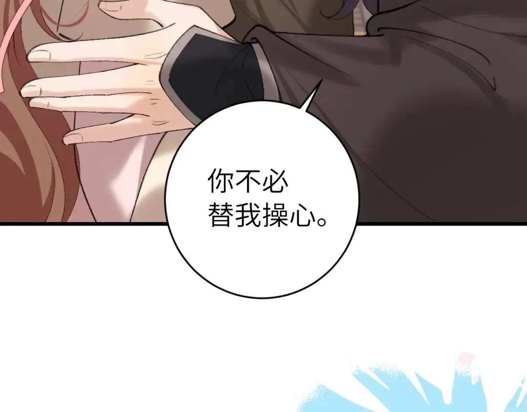 第258话 团宠七七 第37页