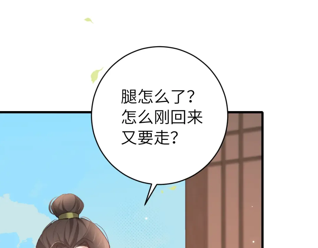 第258话 团宠七七 第41页