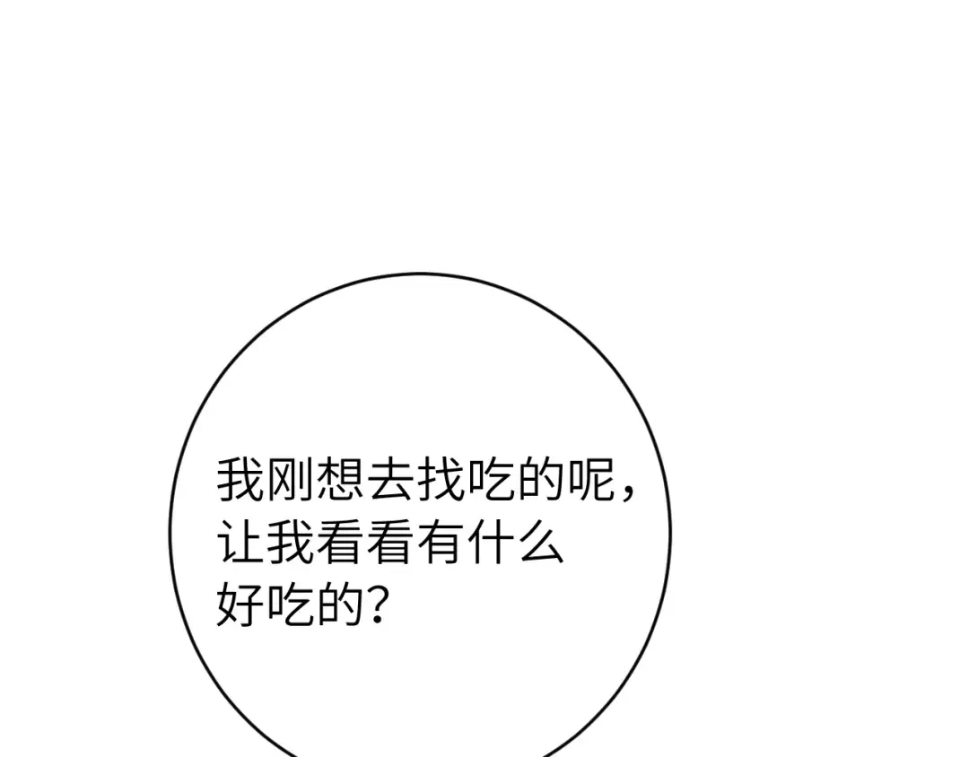 第258话 团宠七七 第44页
