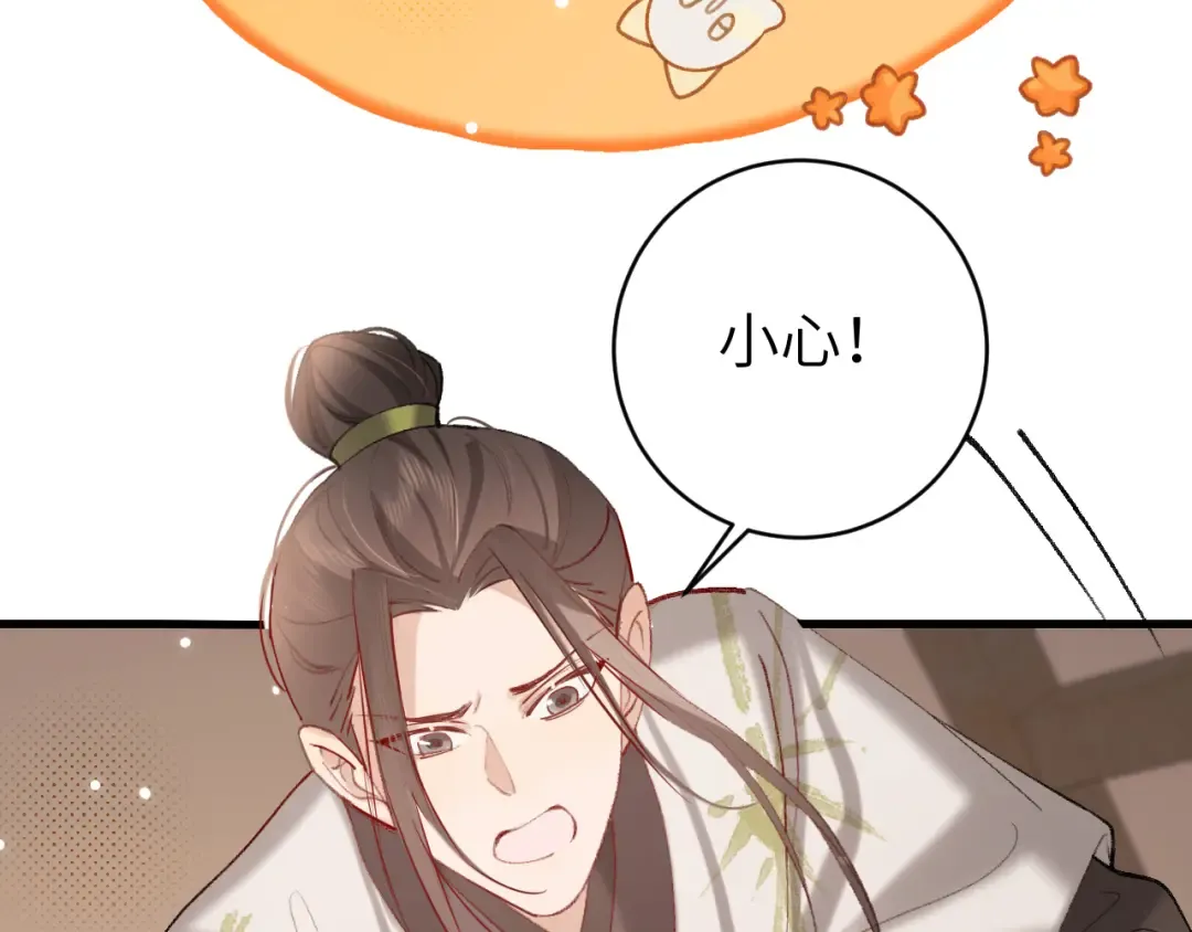 第258话 团宠七七 第49页