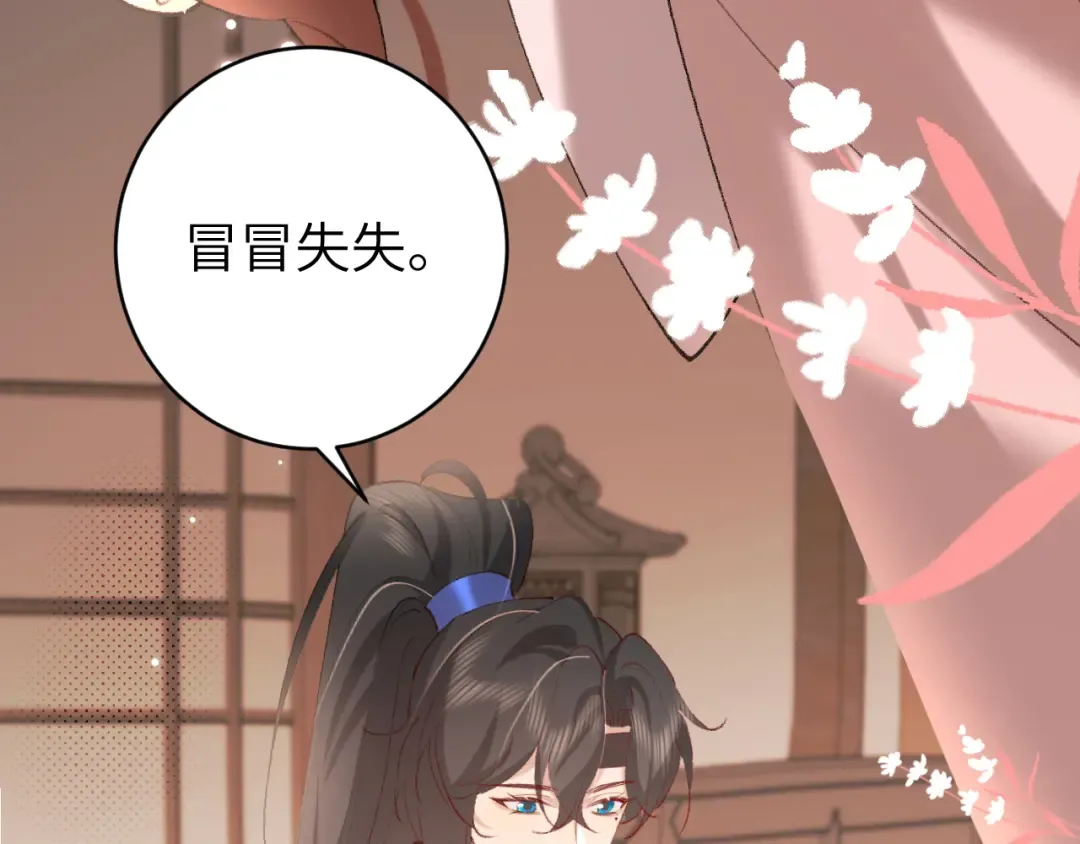 第258话 团宠七七 第53页