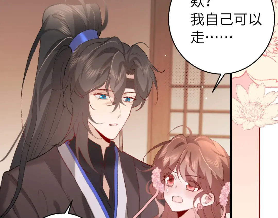 第258话 团宠七七 第59页