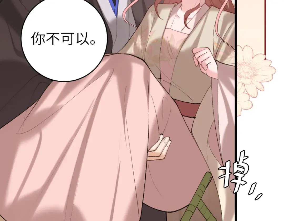 第258话 团宠七七 第60页