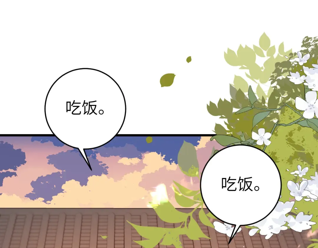 第258话 团宠七七 第65页