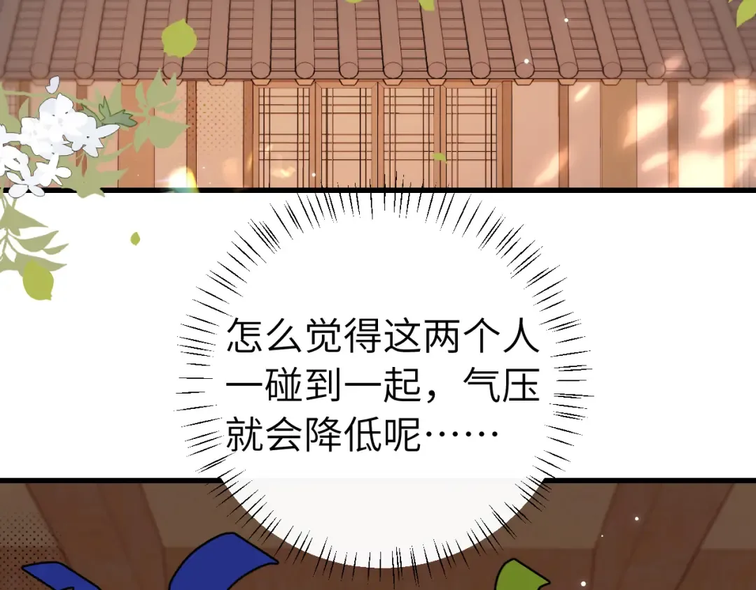 第258话 团宠七七 第66页