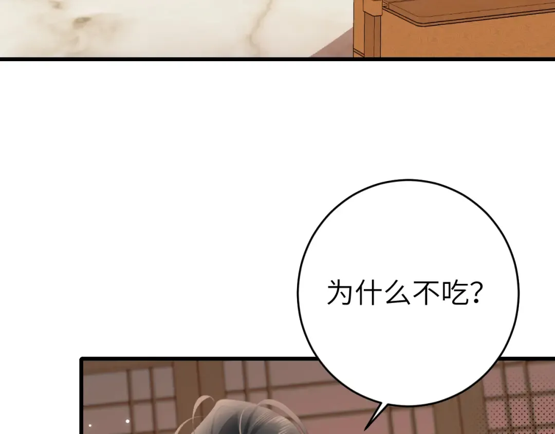 第258话 团宠七七 第69页