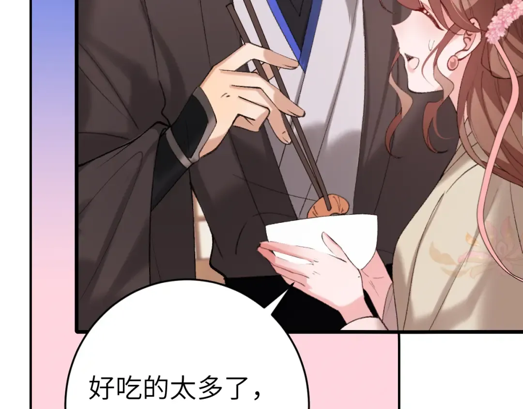 第258话 团宠七七 第71页