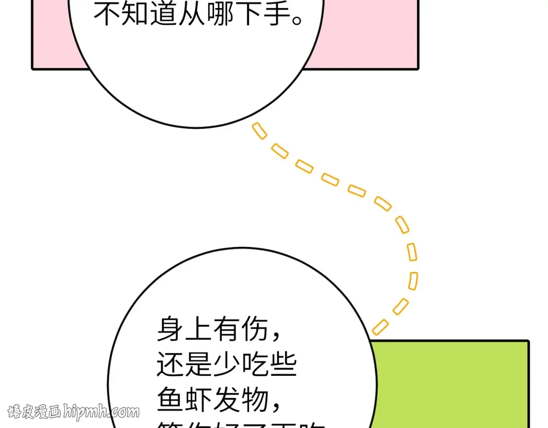 第258话 团宠七七 第72页