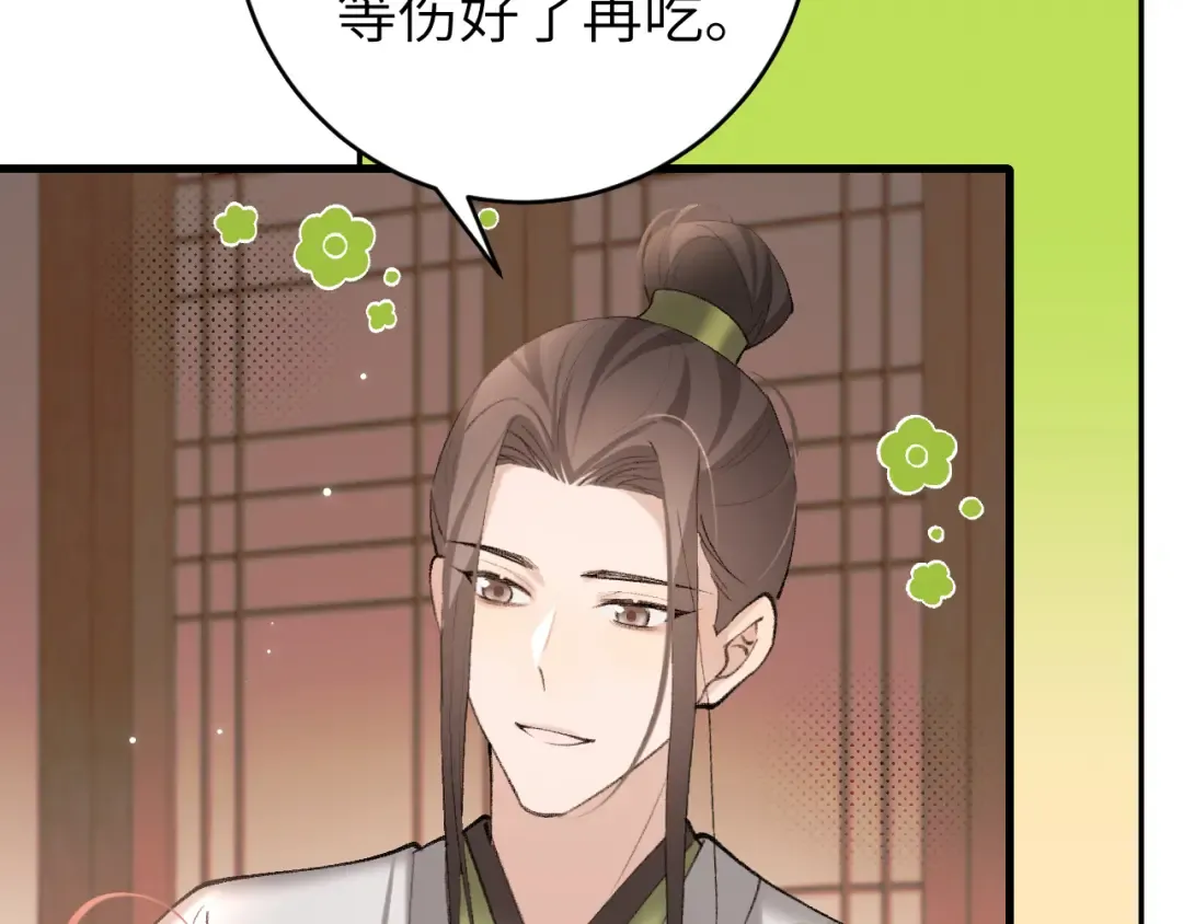 第258话 团宠七七 第73页