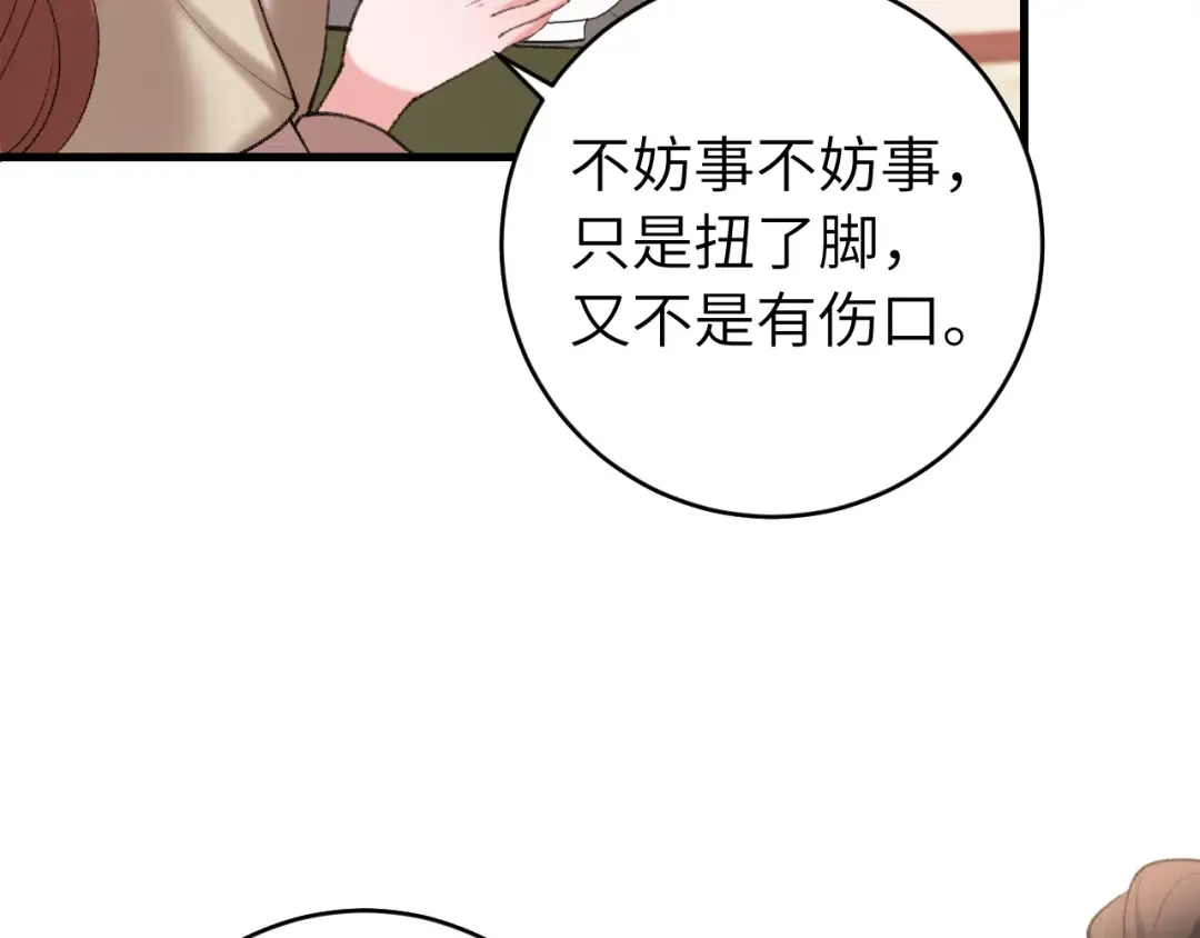 第258话 团宠七七 第75页