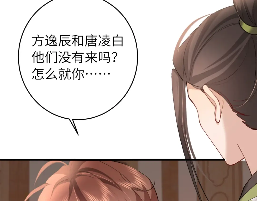 第258话 团宠七七 第76页