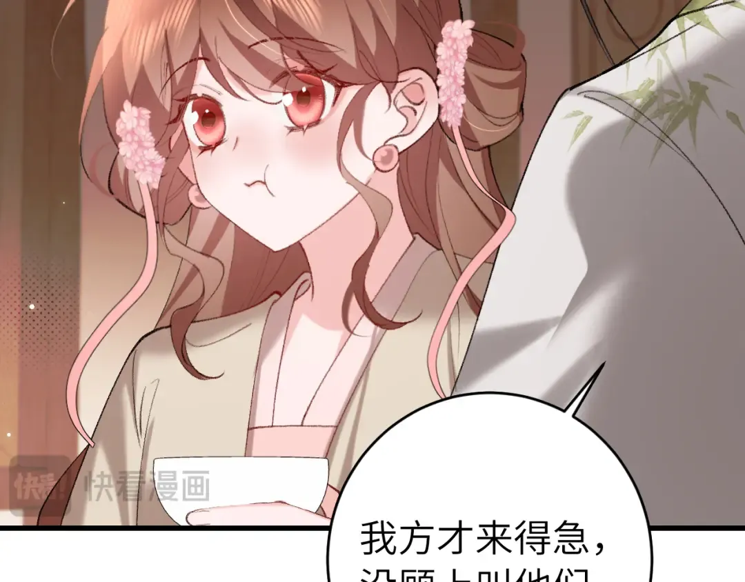 第258话 团宠七七 第77页