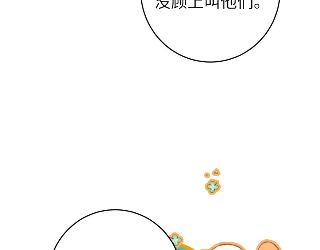 第258话 团宠七七 第78页