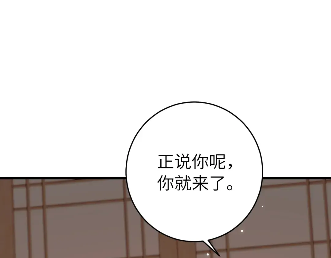 第258话 团宠七七 第82页