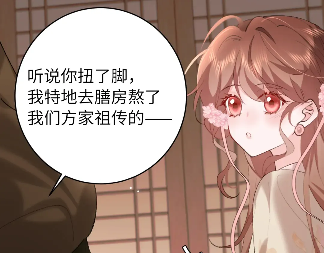 第258话 团宠七七 第83页
