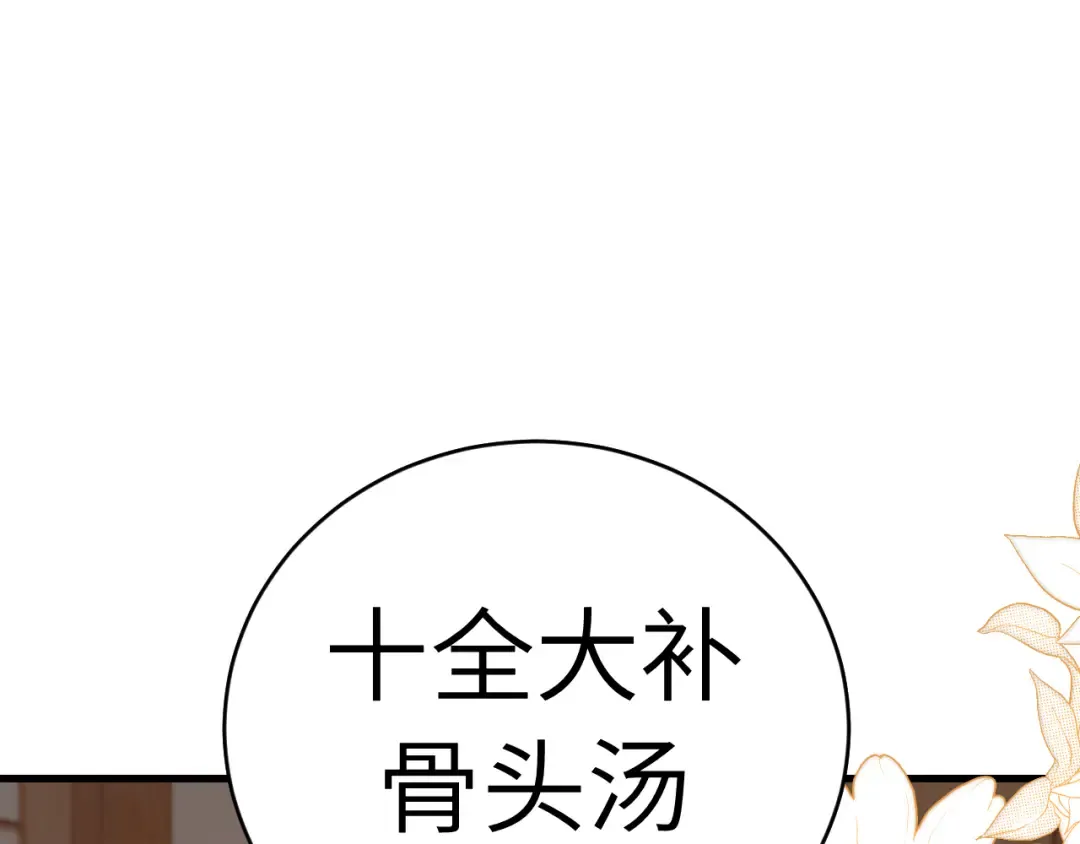 第258话 团宠七七 第85页