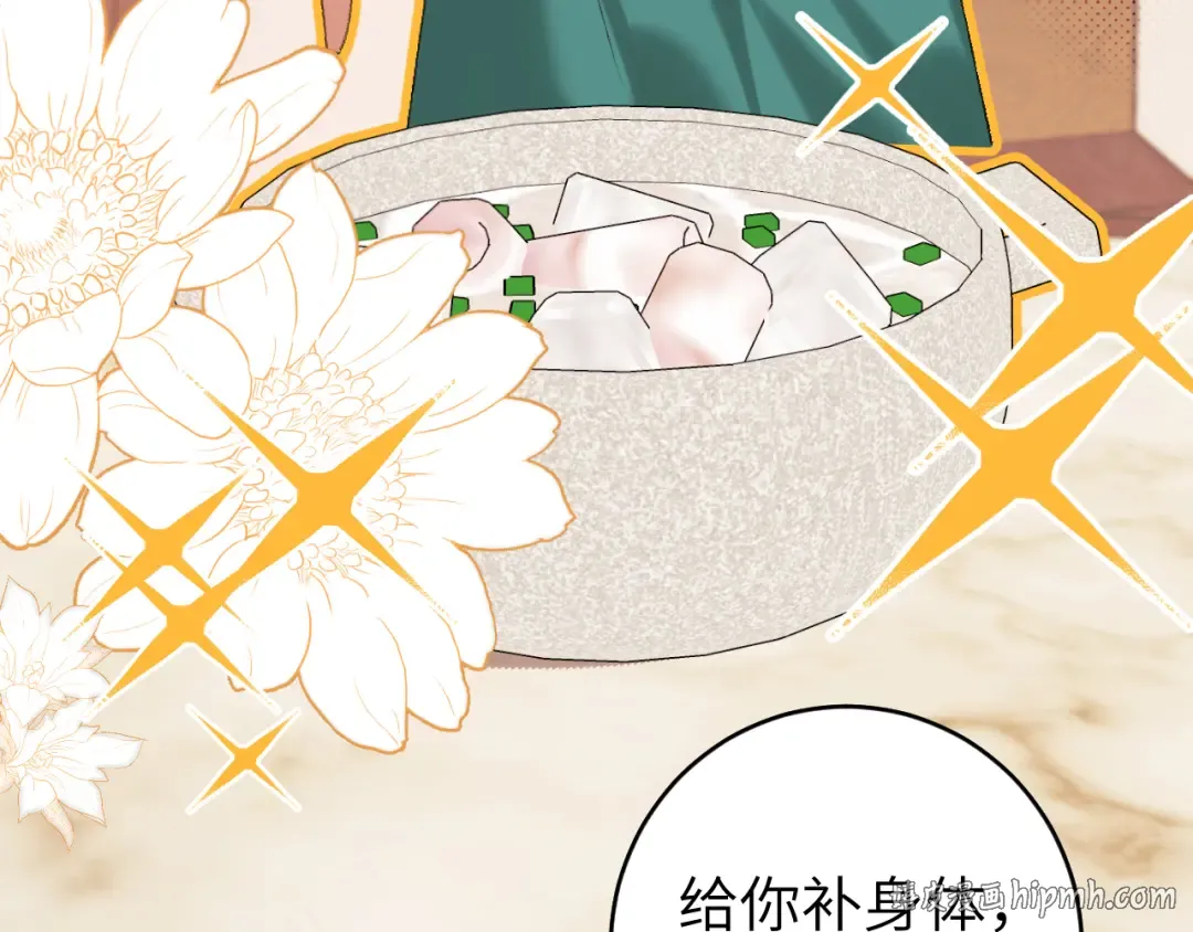 第258话 团宠七七 第88页