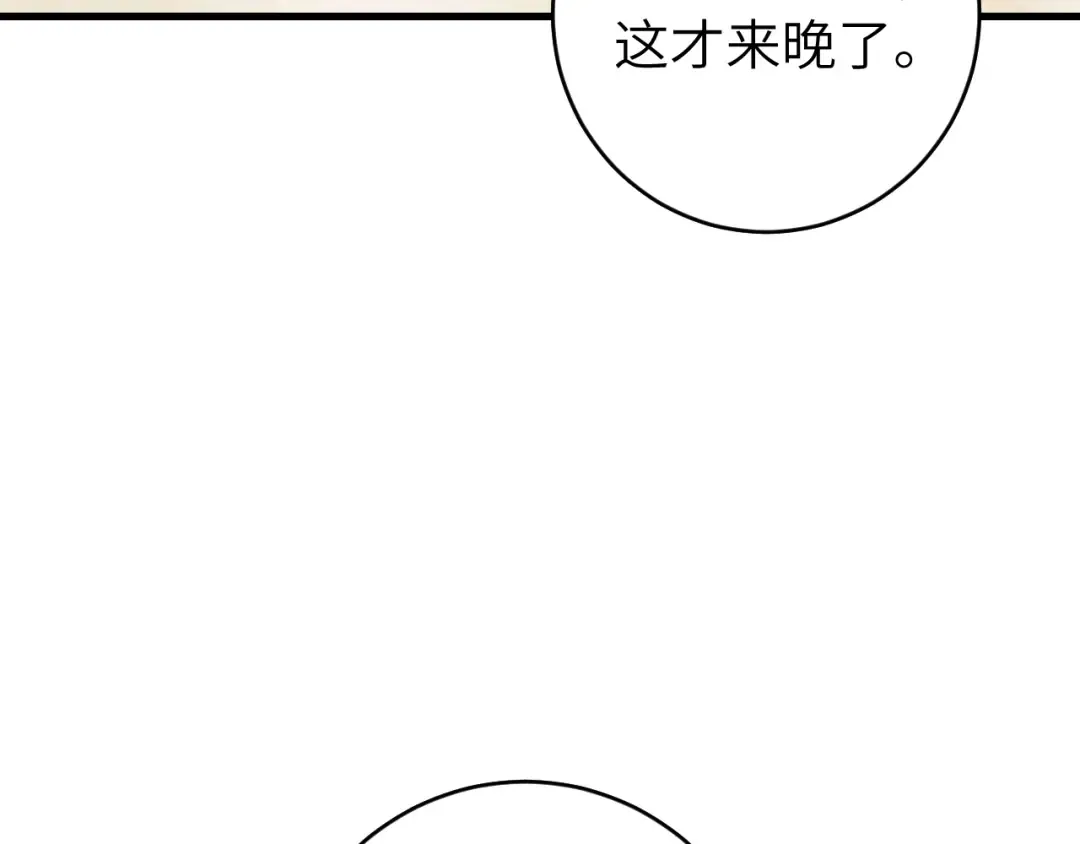 第258话 团宠七七 第89页