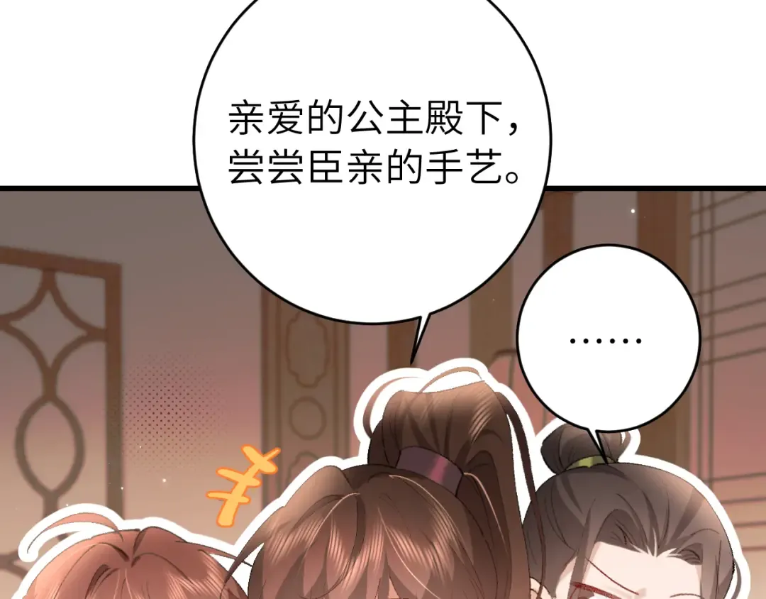 第258话 团宠七七 第90页