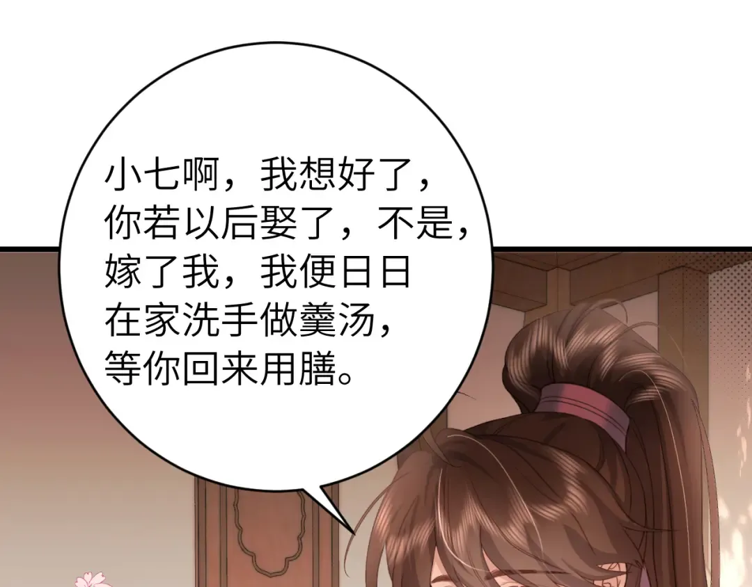 第258话 团宠七七 第93页