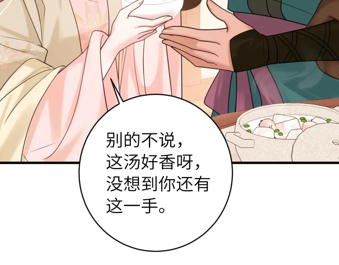 第258话 团宠七七 第95页