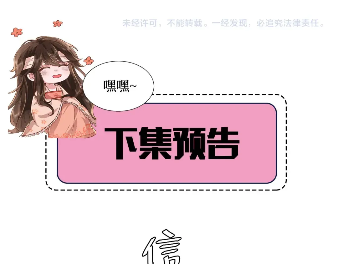第258话 团宠七七 第98页