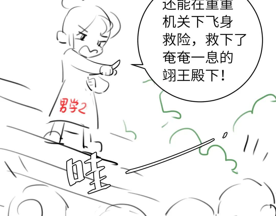 第258话 团宠七七 第102页