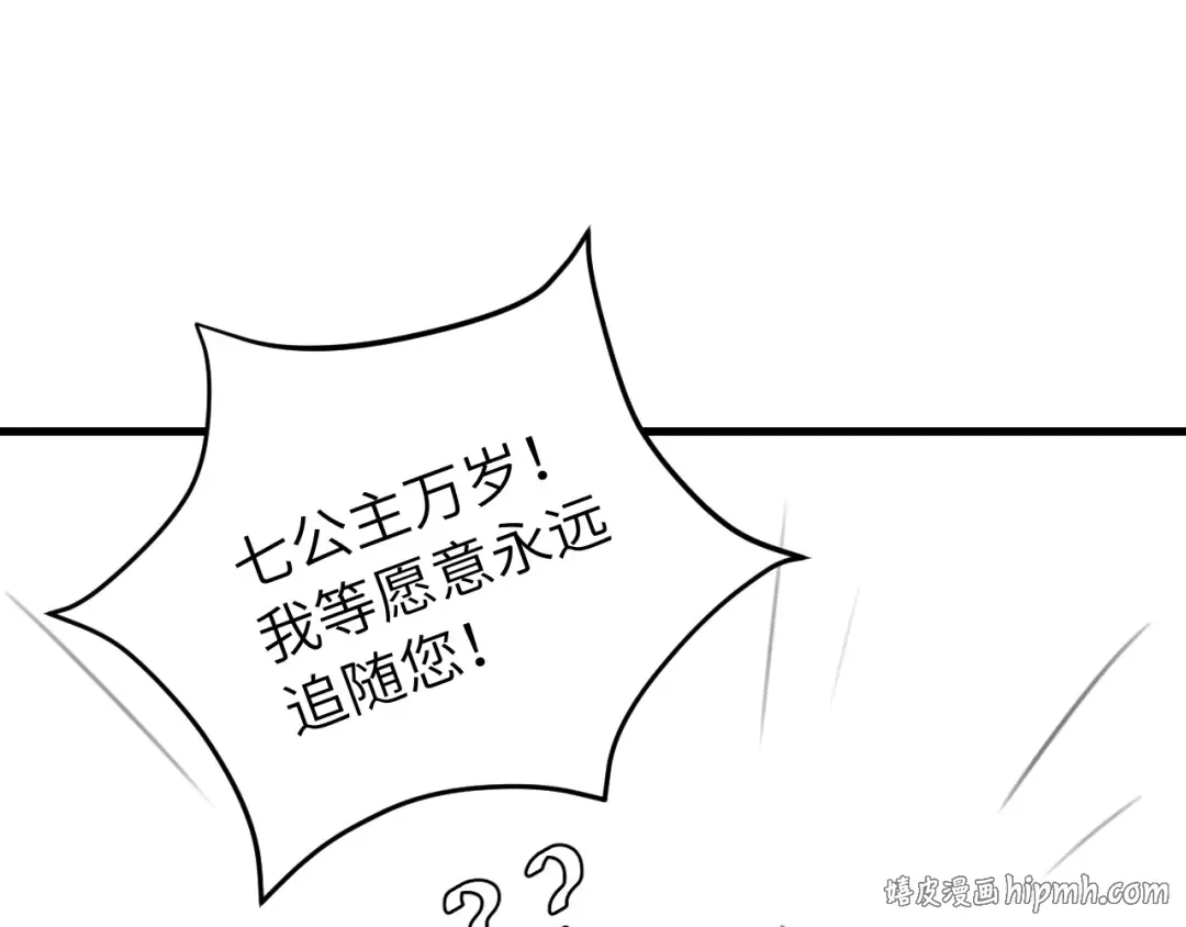 第258话 团宠七七 第104页